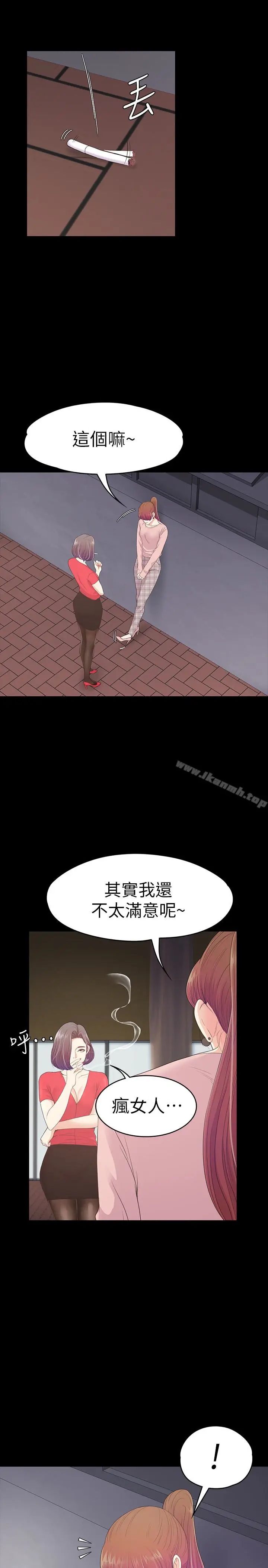 漫画《江南罗曼史》第71话第24张图