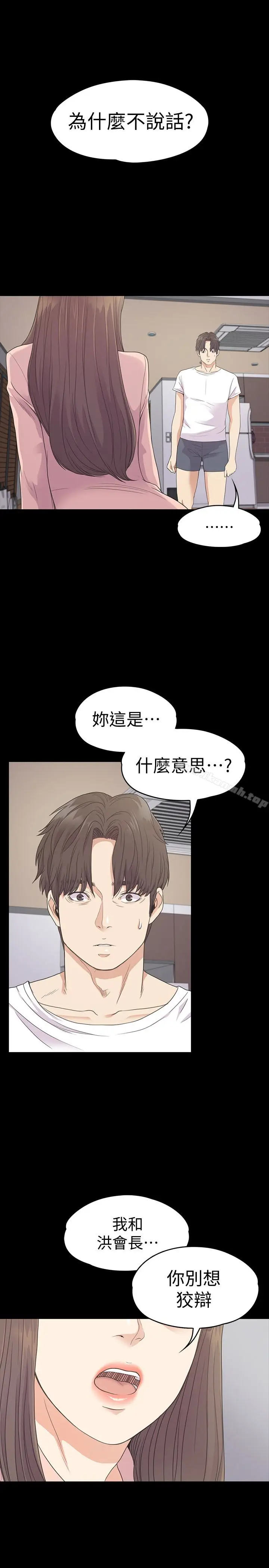 漫画《江南罗曼史》第71话第3张图