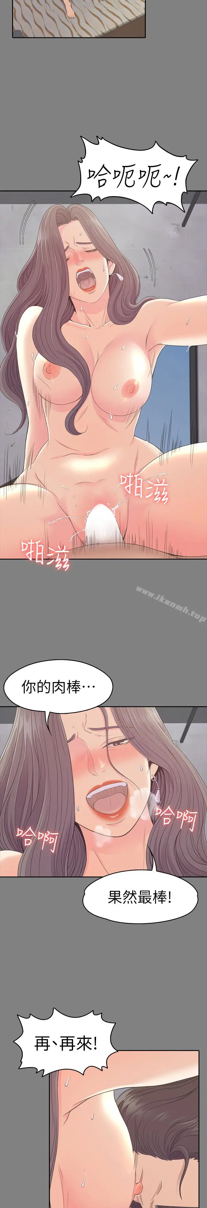 漫画《江南罗曼史》第71话第6张图