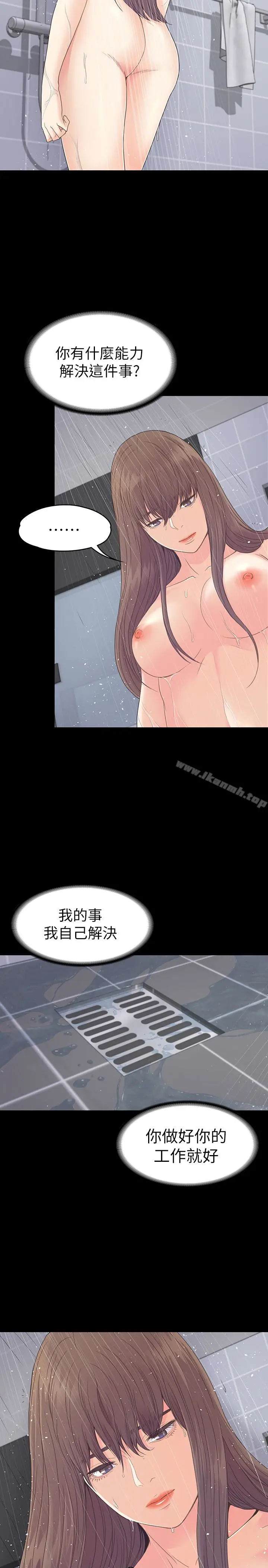 漫画《江南罗曼史》第73话第20张图