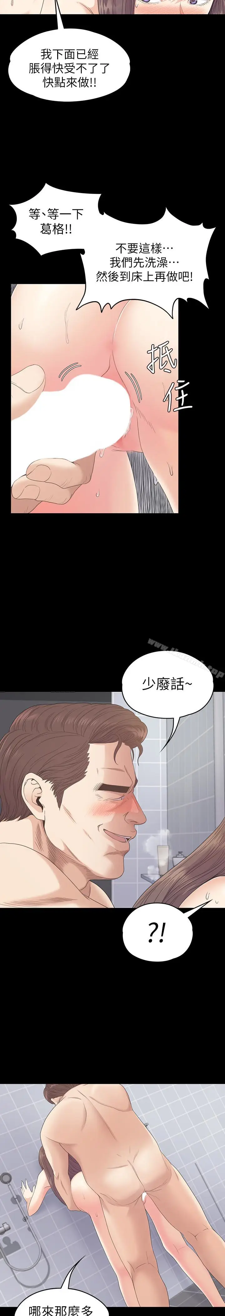 漫画《江南罗曼史》第73话第24张图