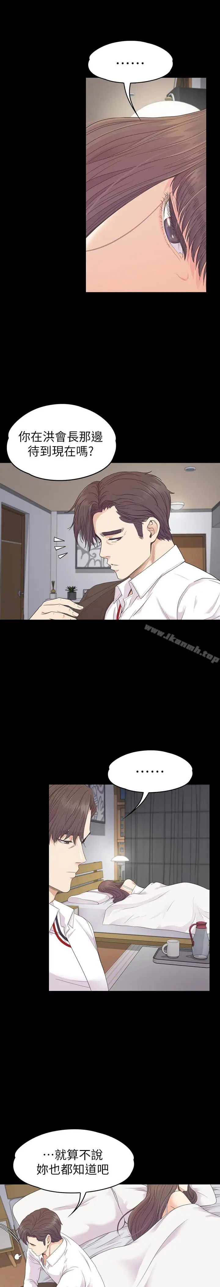 漫画《江南罗曼史》第73话第9张图