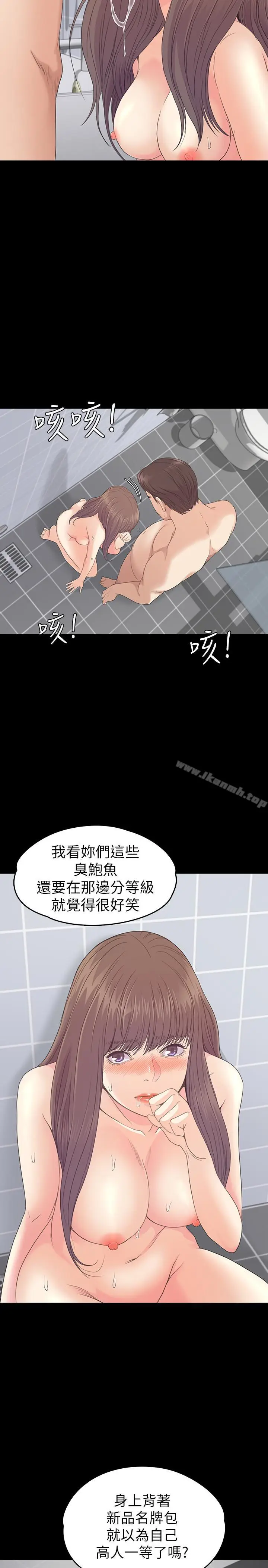 漫画《江南罗曼史》第74话第11张图
