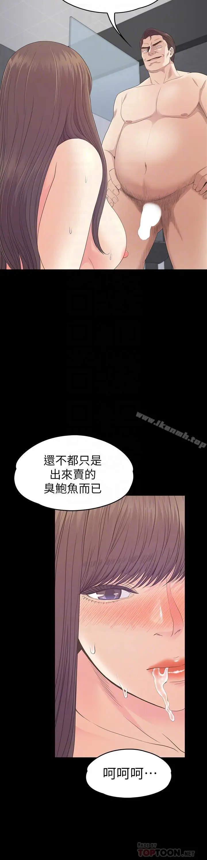 漫画《江南罗曼史》第74话第12张图
