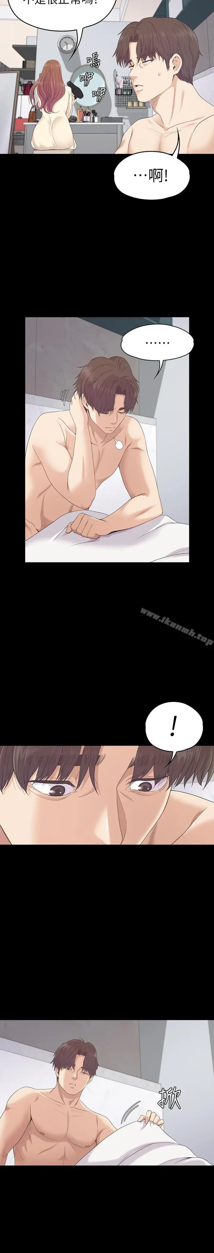 漫画《江南罗曼史》第74话第15张图