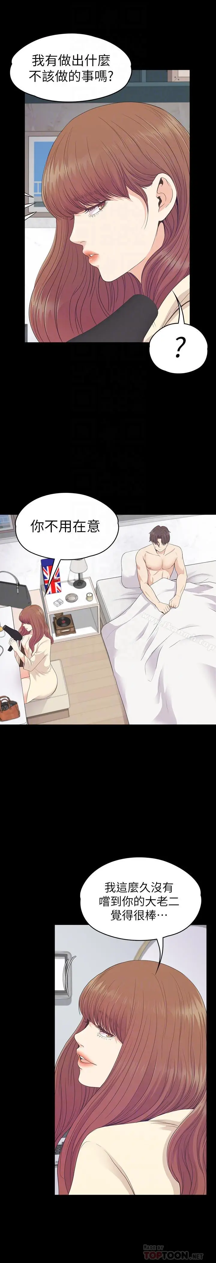 漫画《江南罗曼史》第74话第16张图
