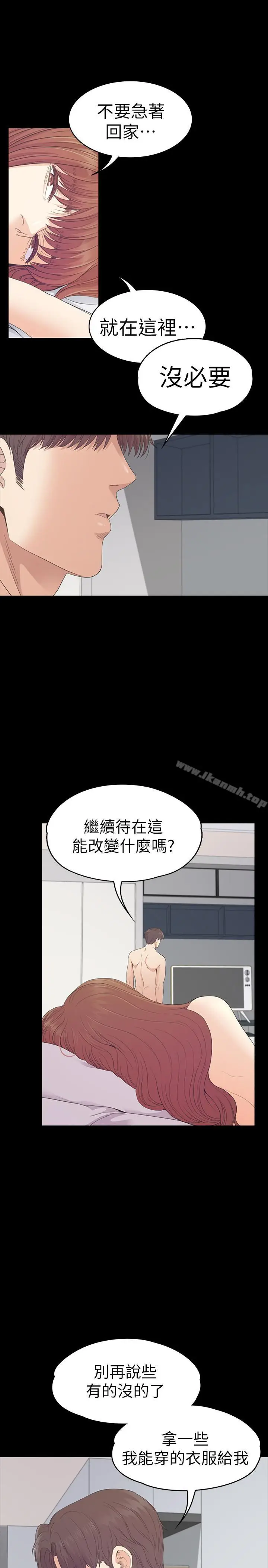 漫画《江南罗曼史》第74话第25张图