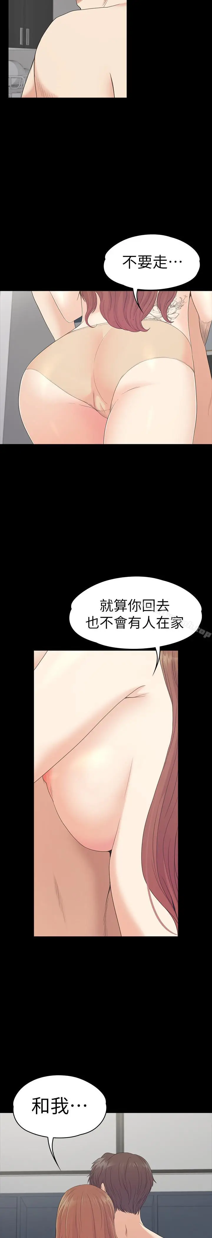 漫画《江南罗曼史》第74话第27张图