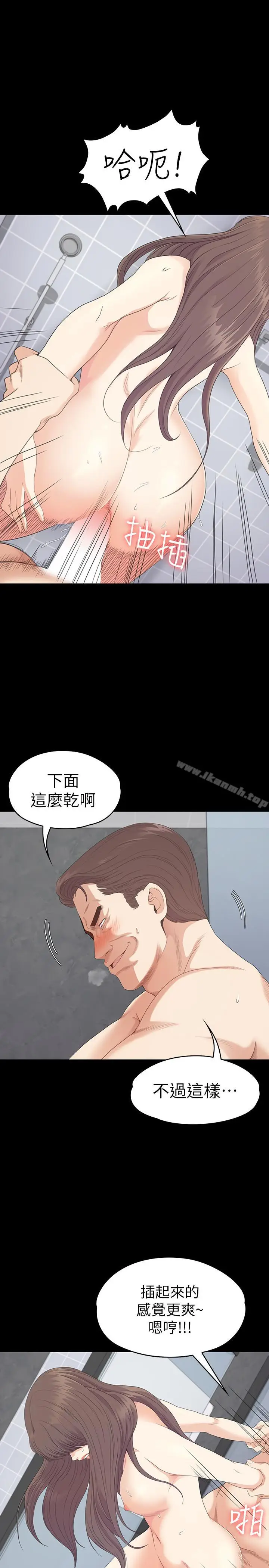 漫画《江南罗曼史》第74话第5张图
