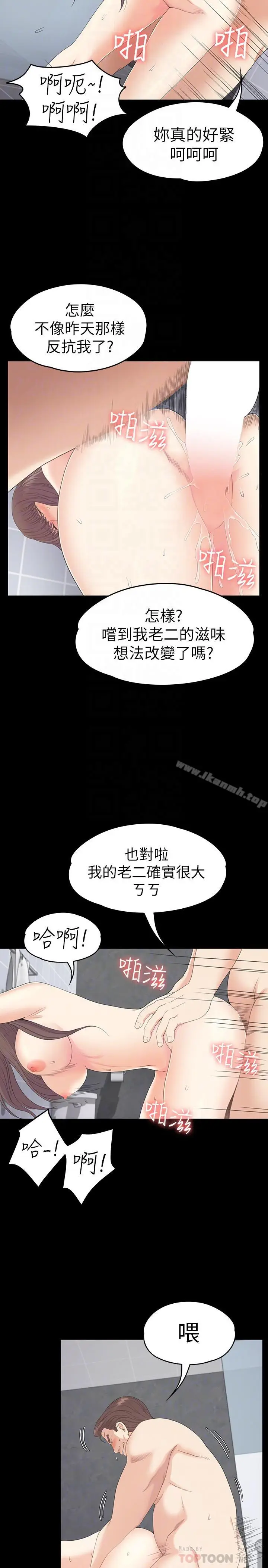 漫画《江南罗曼史》第74话第6张图