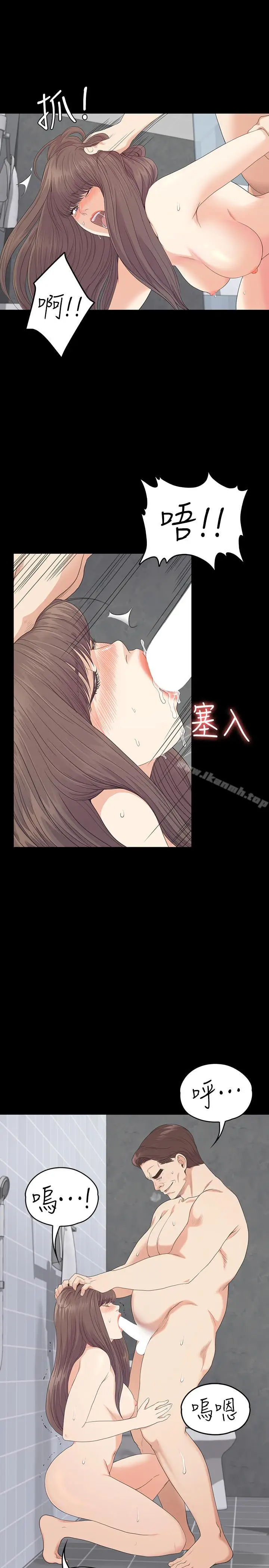 漫画《江南罗曼史》第74话第9张图