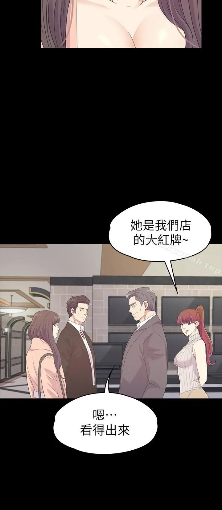 漫画《江南罗曼史》第75话第22张图