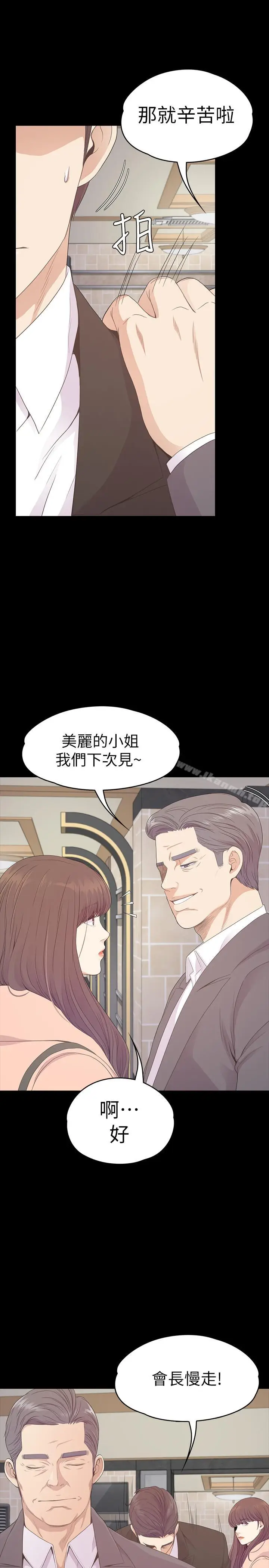 漫画《江南罗曼史》第75话第23张图