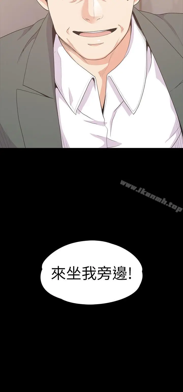 漫画《江南罗曼史》第75话第29张图