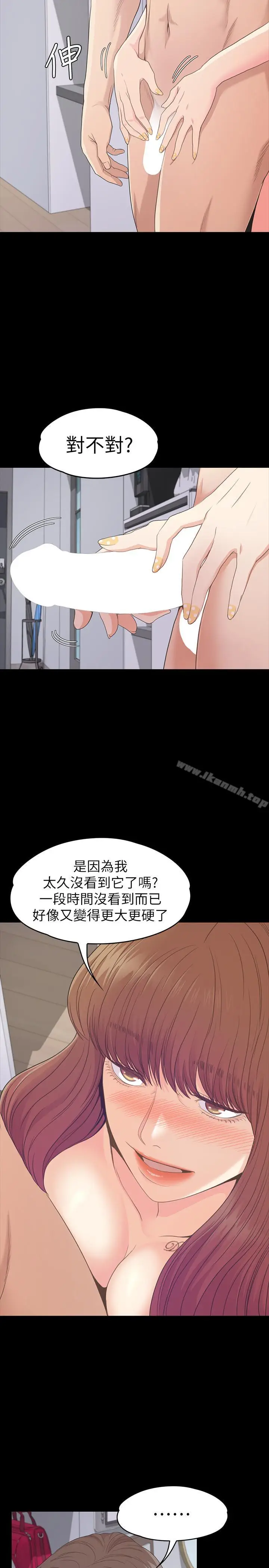 漫画《江南罗曼史》第75话第5张图