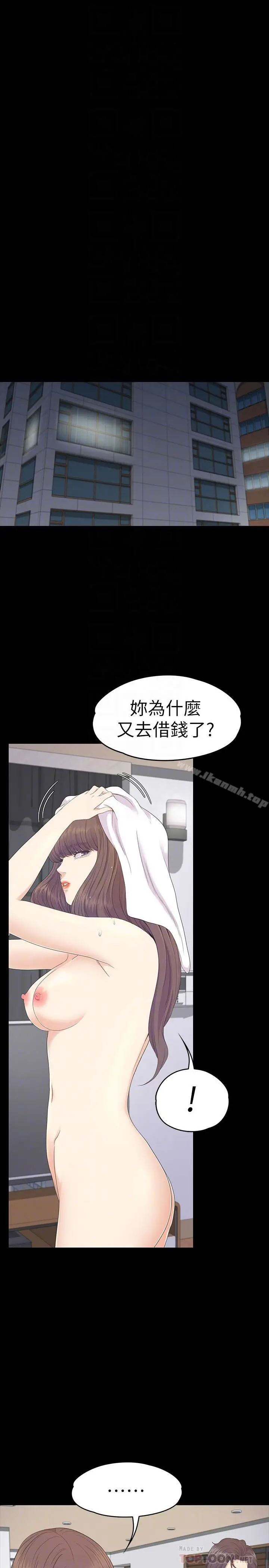 漫画《江南罗曼史》第76话第14张图