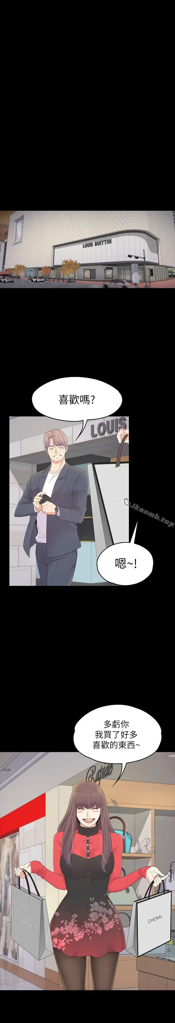 漫画《江南罗曼史》第76话第19张图