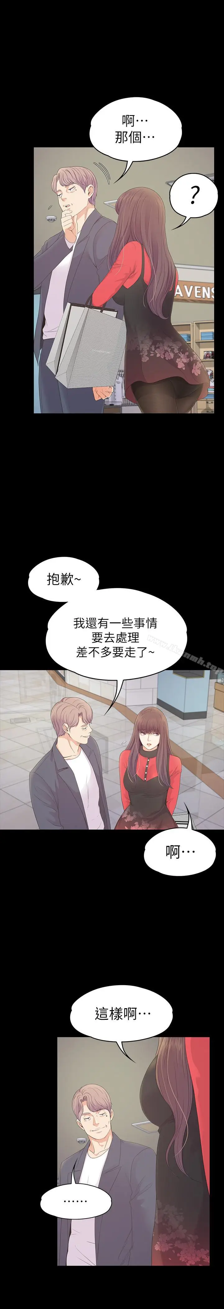 漫画《江南罗曼史》第76话第21张图