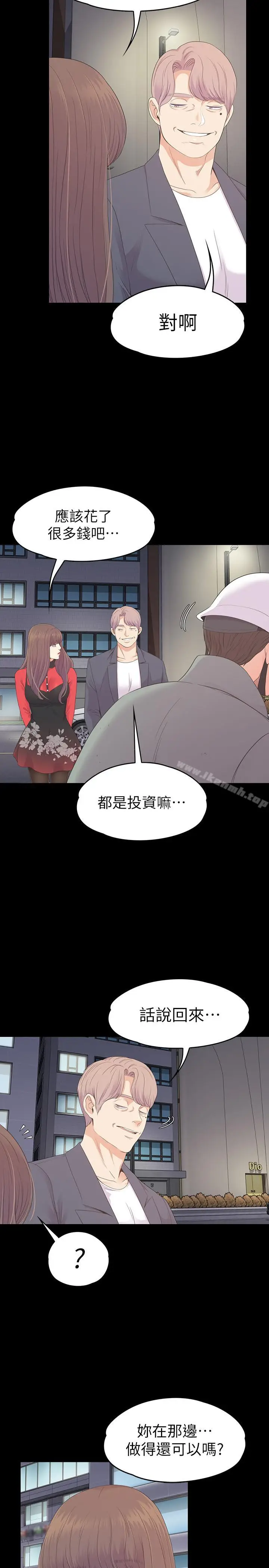 漫画《江南罗曼史》第76话第25张图