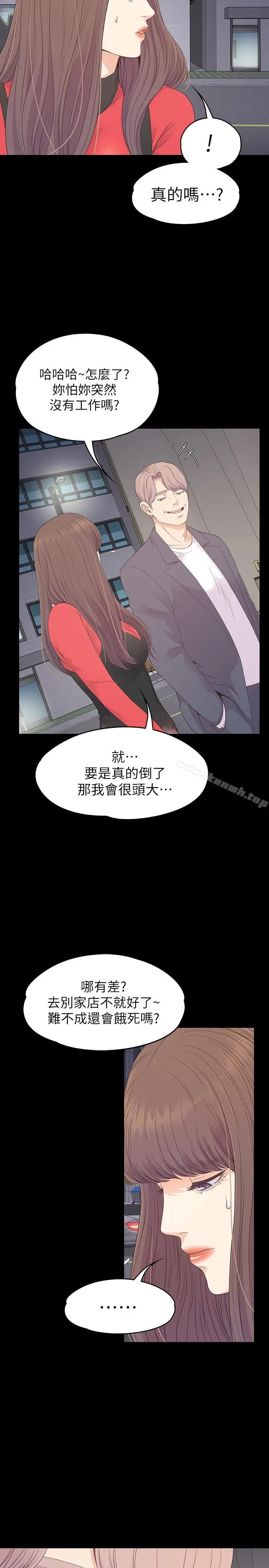 漫画《江南罗曼史》第76话第27张图