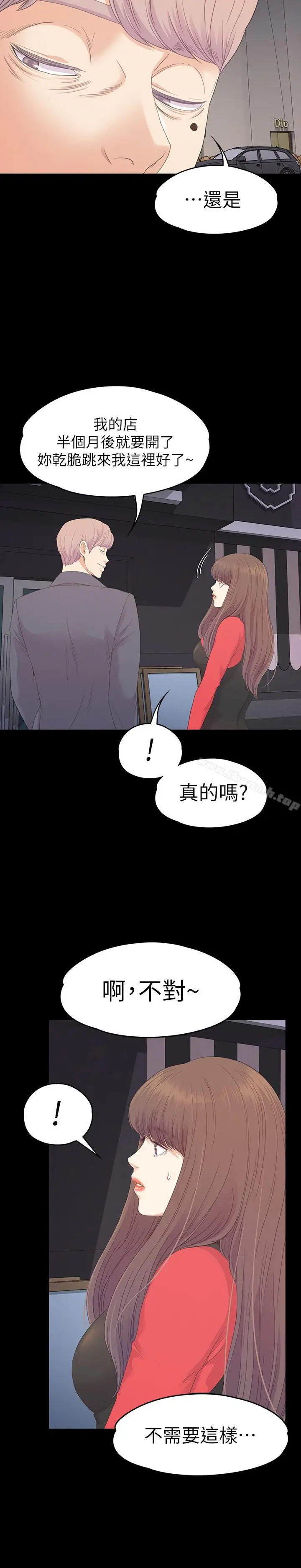 漫画《江南罗曼史》第76话第28张图