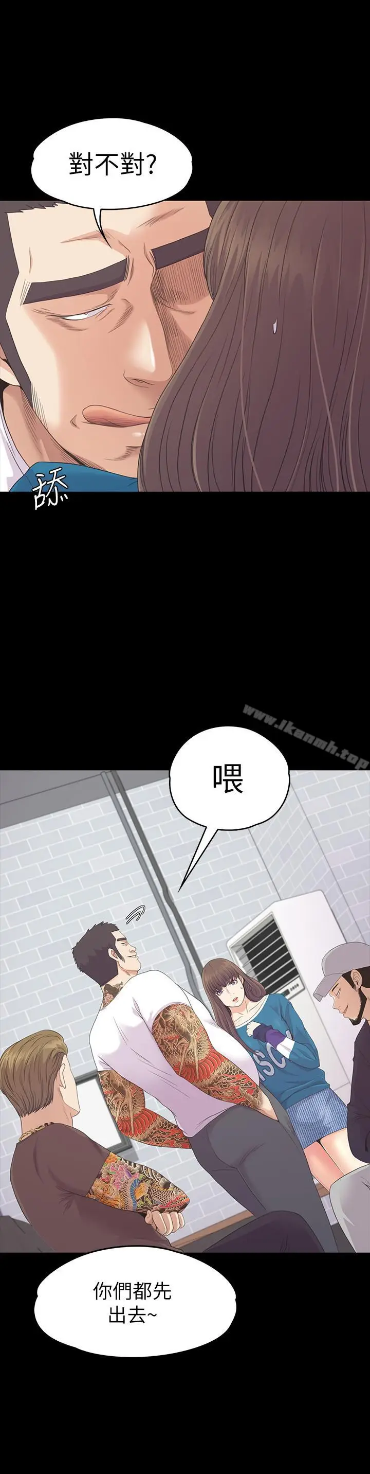 漫画《江南罗曼史》第77话第19张图
