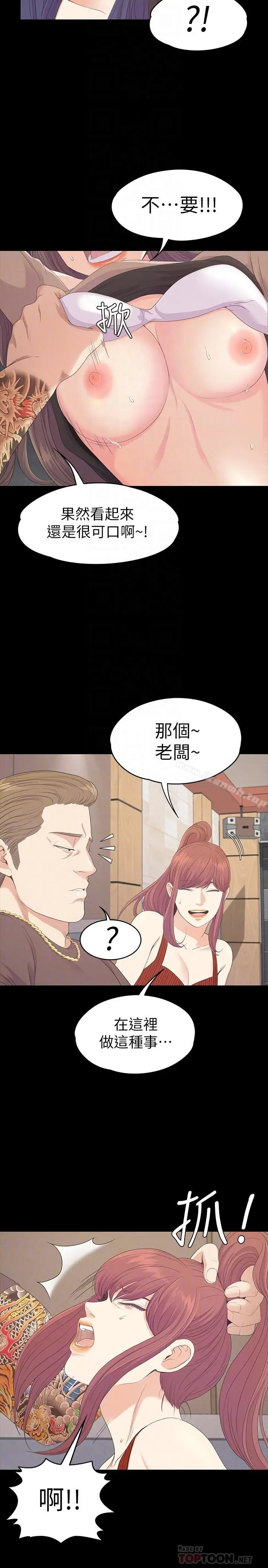 漫画《江南罗曼史》第79话第6张图