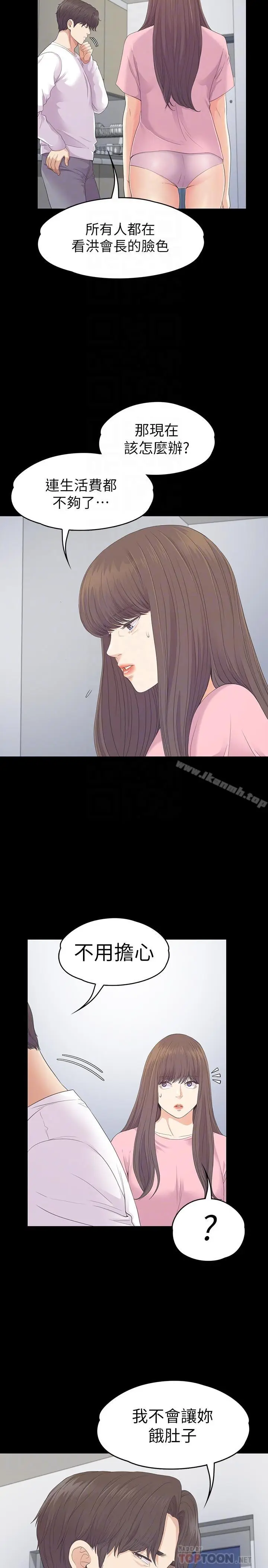 漫画《江南罗曼史》第81话第16张图