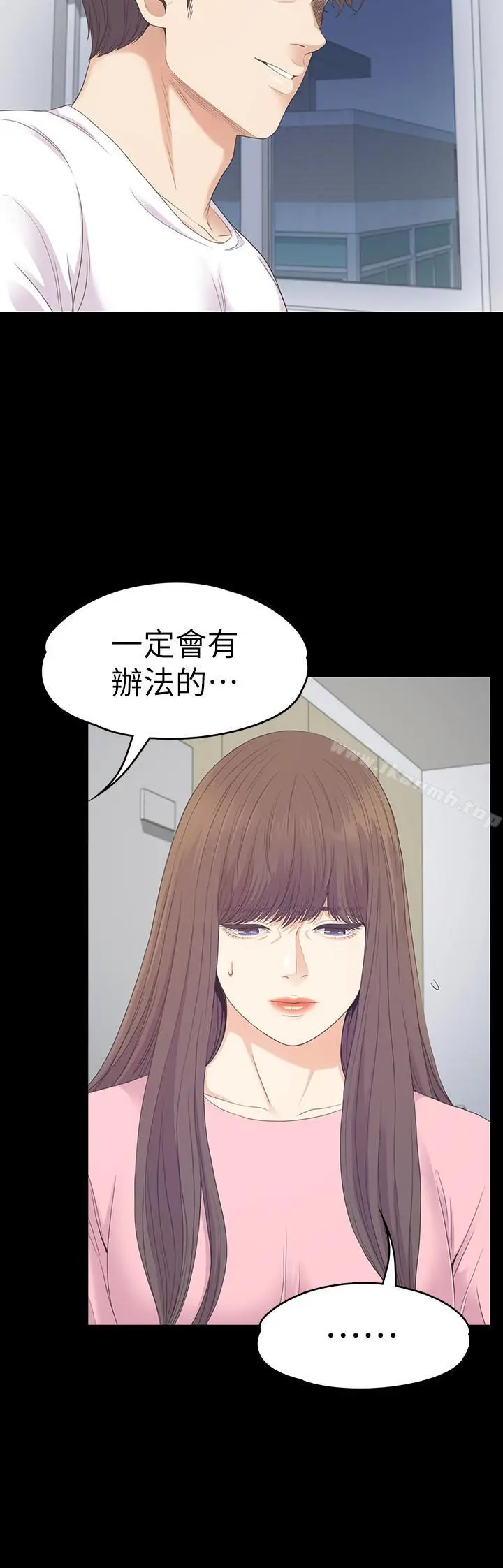 漫画《江南罗曼史》第81话第17张图