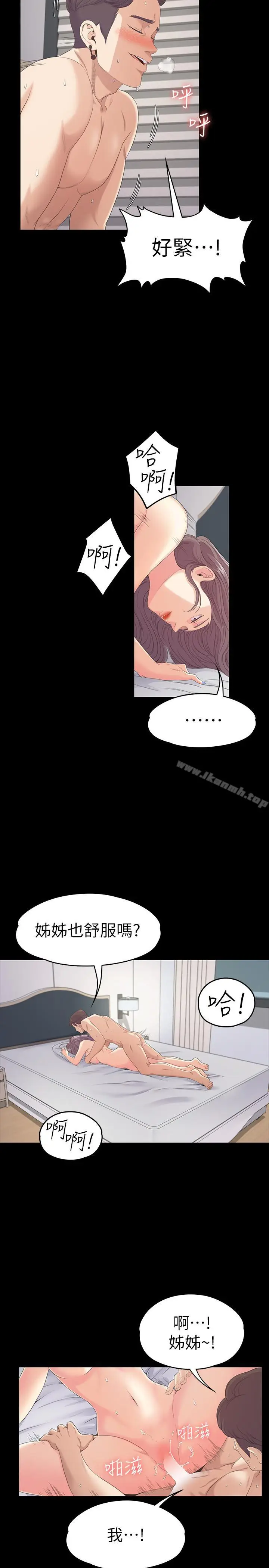 漫画《江南罗曼史》第81话第19张图