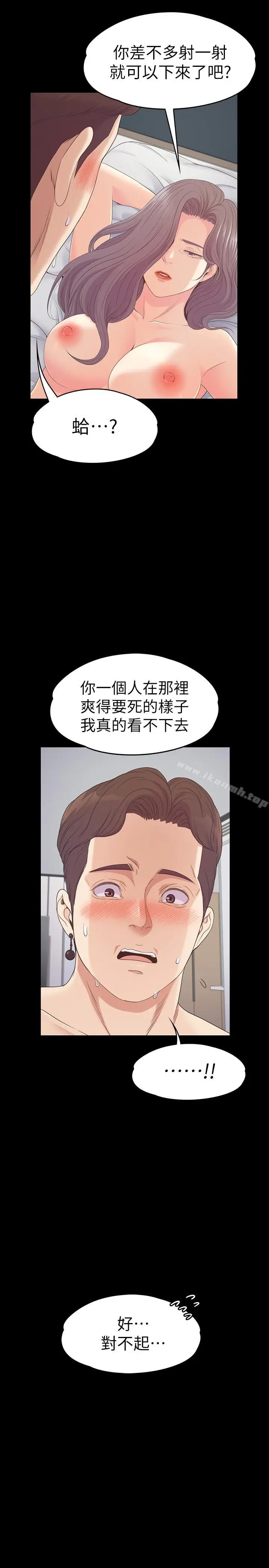 漫画《江南罗曼史》第81话第21张图