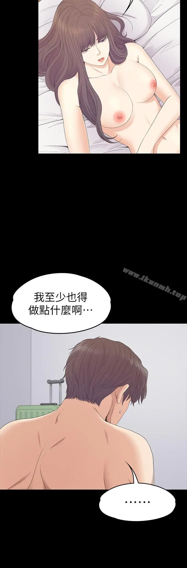 漫画《江南罗曼史》第82话第15张图