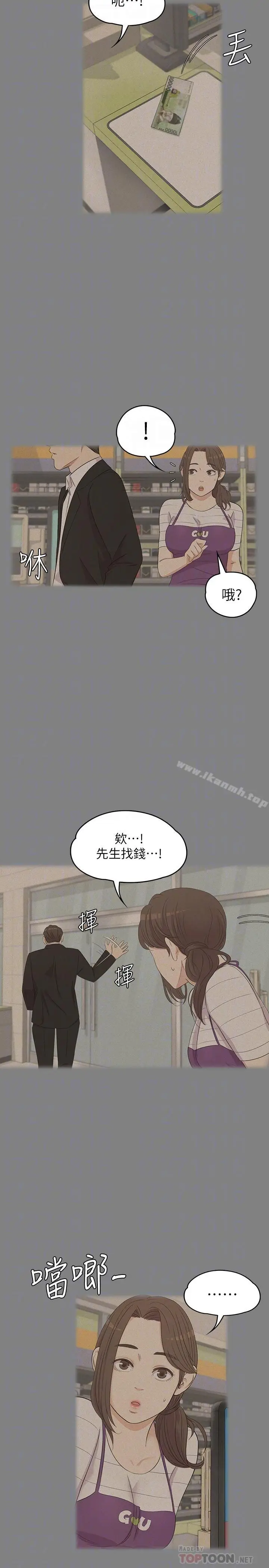 漫画《江南罗曼史》第82话第18张图