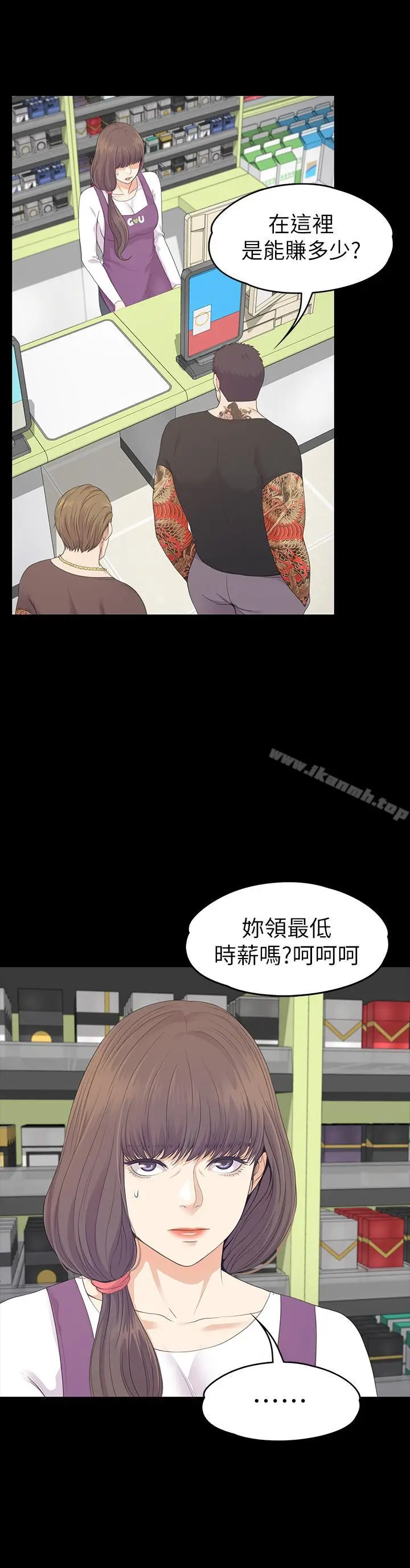漫画《江南罗曼史》第82话第21张图