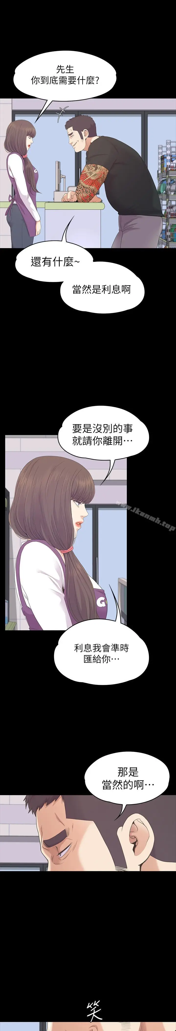 漫画《江南罗曼史》第82话第22张图