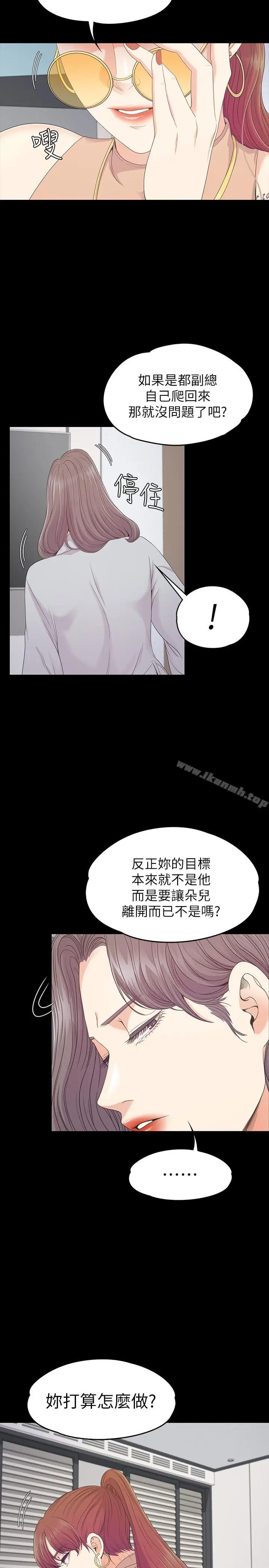 漫画《江南罗曼史》第82话第5张图