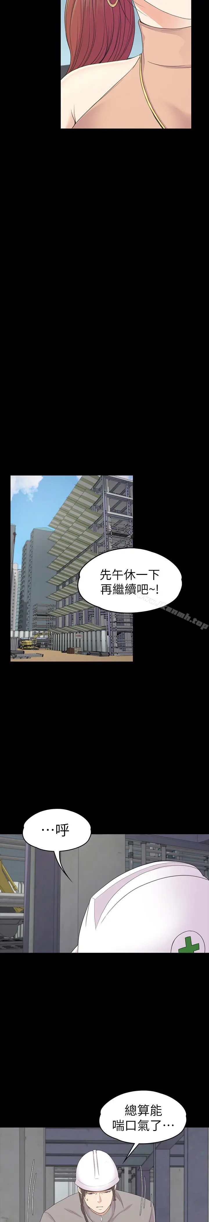 漫画《江南罗曼史》第82话第7张图