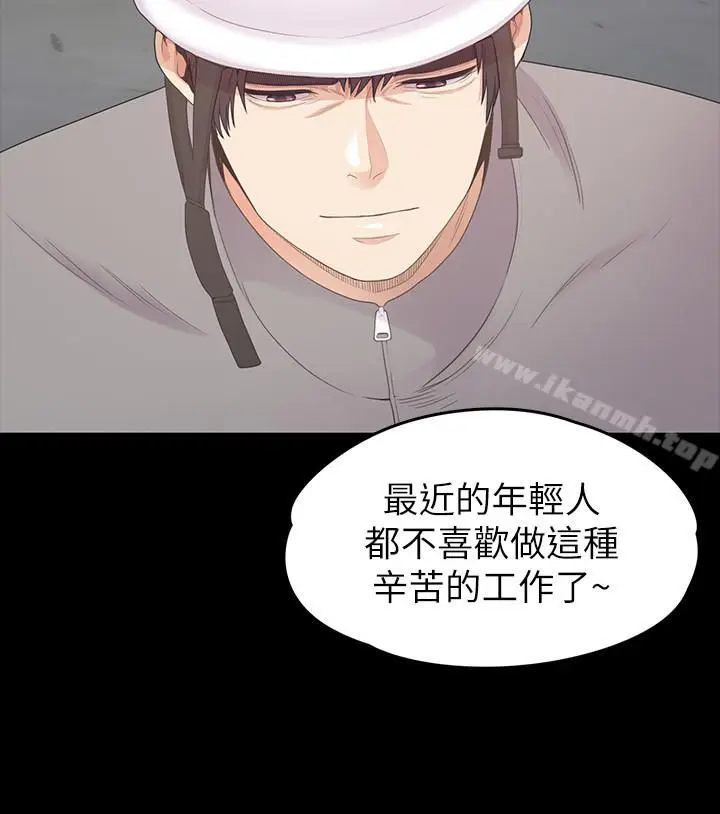 漫画《江南罗曼史》第82话第9张图