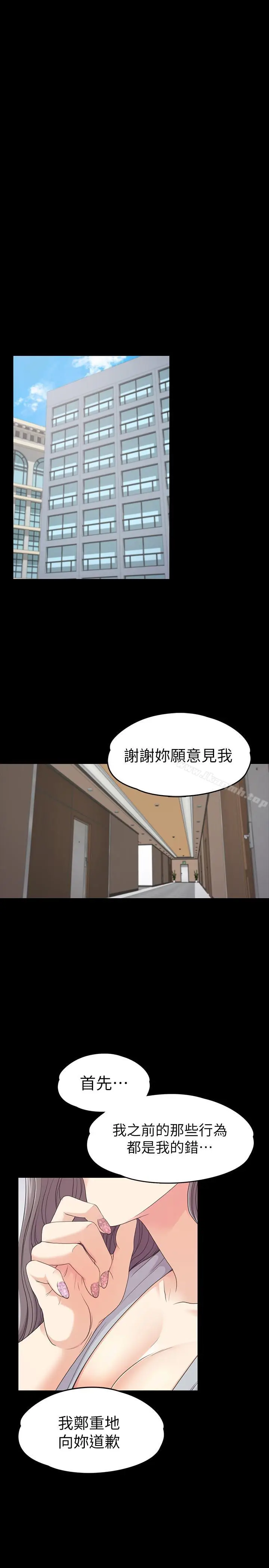 漫画《江南罗曼史》第83话第22张图