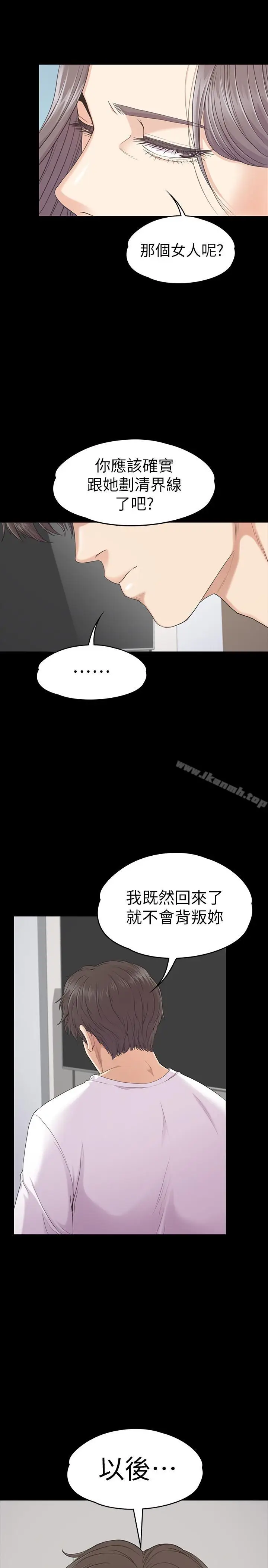 漫画《江南罗曼史》第83话第25张图