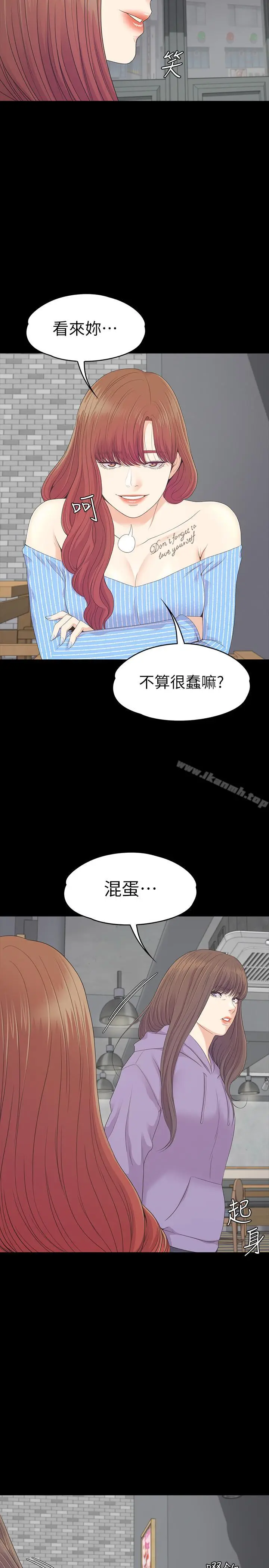 漫画《江南罗曼史》第83话第7张图