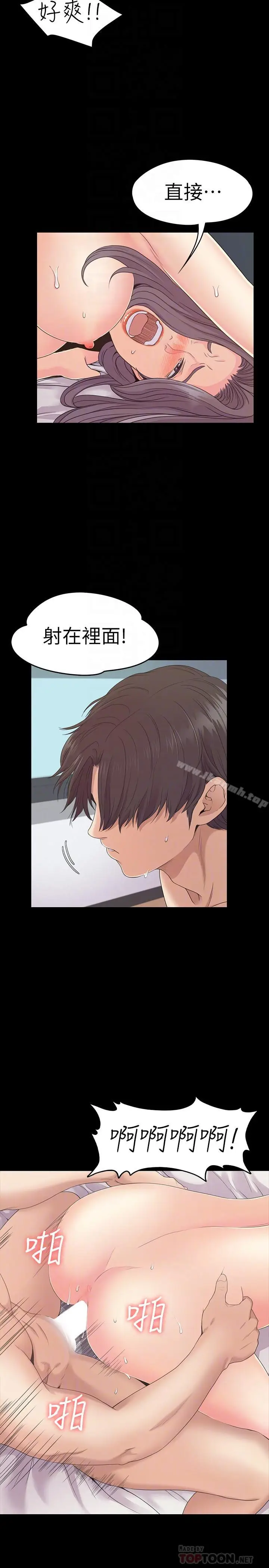 漫画《江南罗曼史》第84话第16张图