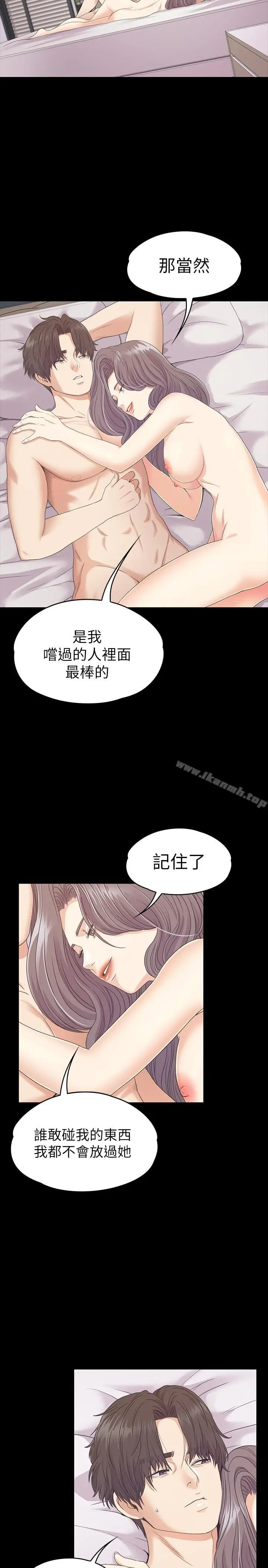 漫画《江南罗曼史》第84话第19张图