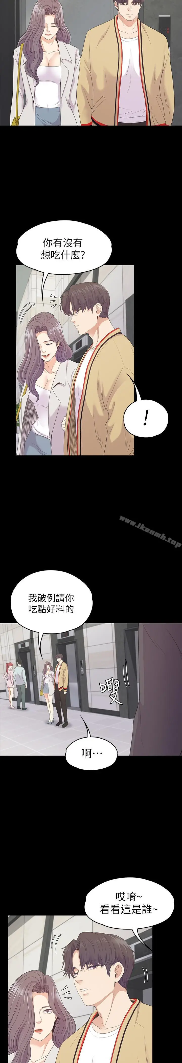 漫画《江南罗曼史》第84话第22张图