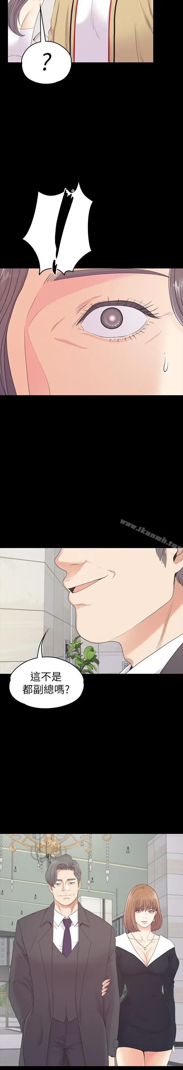 漫画《江南罗曼史》第84话第23张图