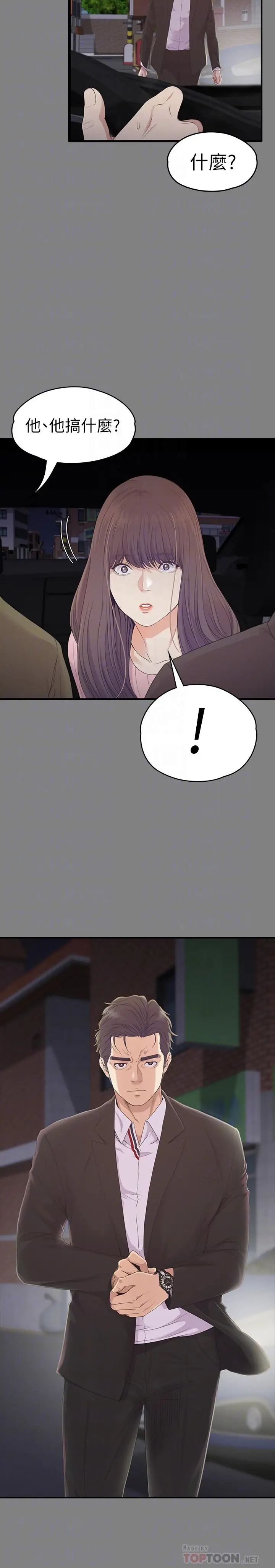 漫画《江南罗曼史》最终话第10张图
