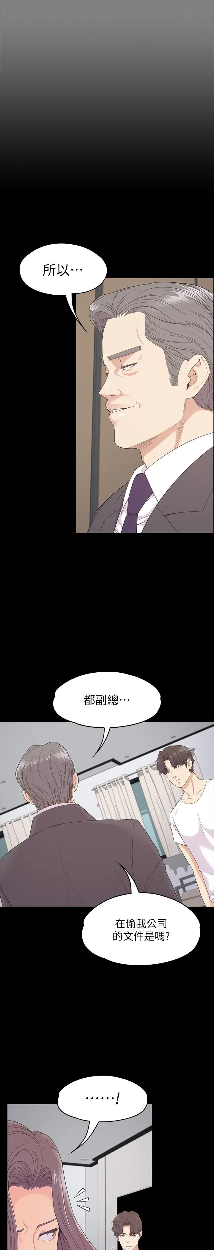 漫画《江南罗曼史》最终话第11张图
