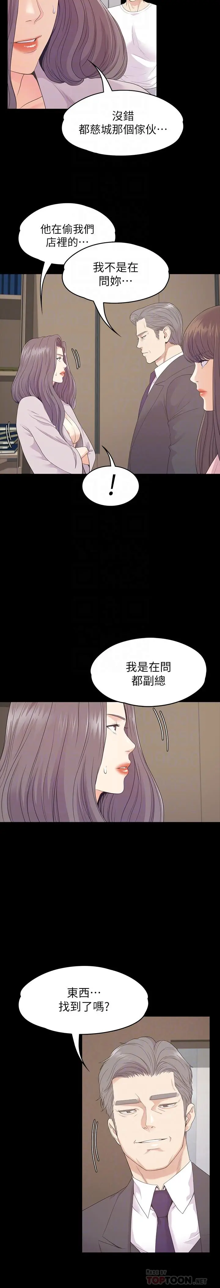 漫画《江南罗曼史》最终话第12张图