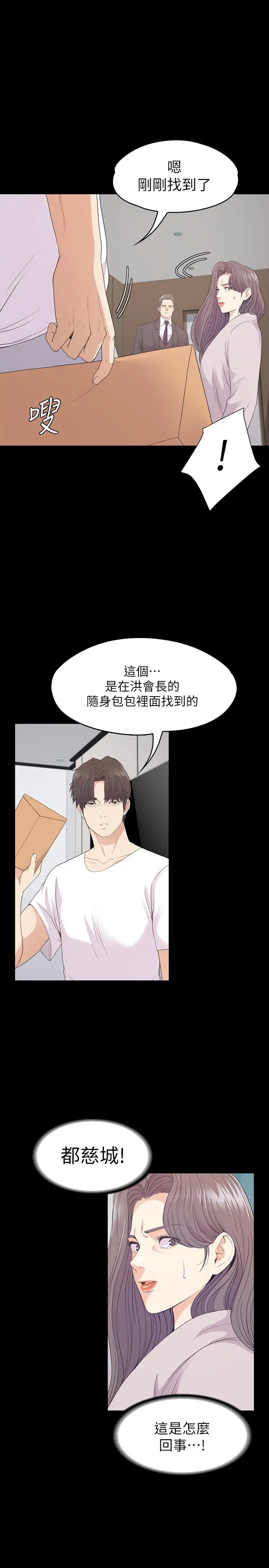 漫画《江南罗曼史》最终话第13张图