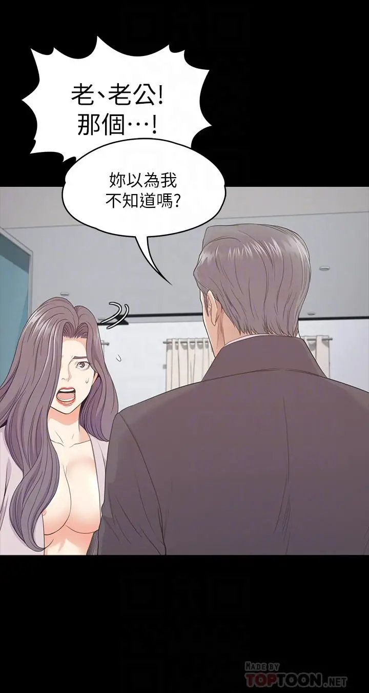 漫画《江南罗曼史》最终话第14张图